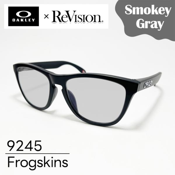 [ OAKLEY × ReVision ] オークリー サングラス 9245-S-RESGY 9245 ブラック グレー FROGSKINS / フロッグスキン ReVision製レンズ Smokey Gray 9245-D054, 9245-8754などのフレームを使用 マットブラック ASIAN FIT / アジアンフィット OAKLEY（オークリー） × ReVision サングラス 9245-S-RESGY 9245