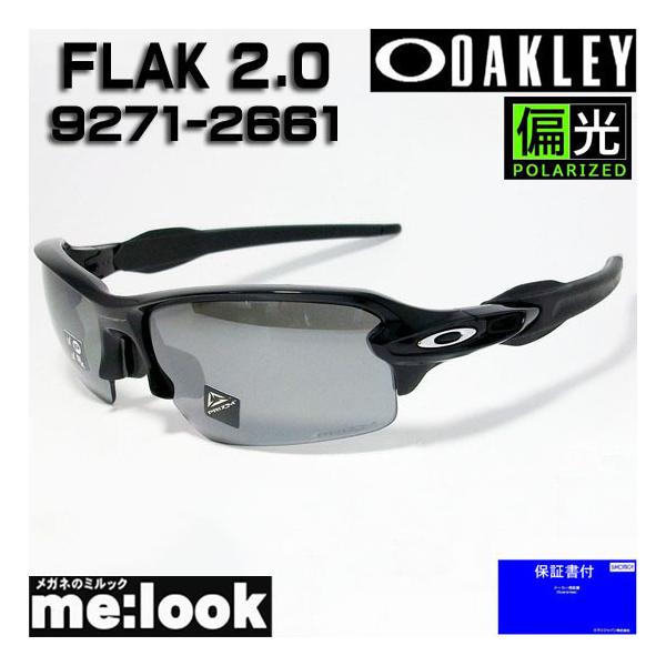 OAKLEY　オークリー 偏光サングラスFLAK 2.0 フラック2.0OO9271-2661 009271-2661　ASIAN FIT■カラー ポリッシュドブラック■レンズカラー 　プリズム ブラックポラライズド■サイズ 全長147mm...
