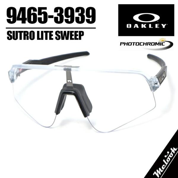 オークリー 9465-3939 調光サングラス スートロライトスィープ OAKLEY（オークリー） OO9465-3939 調光サングラス 調光グレー 色が