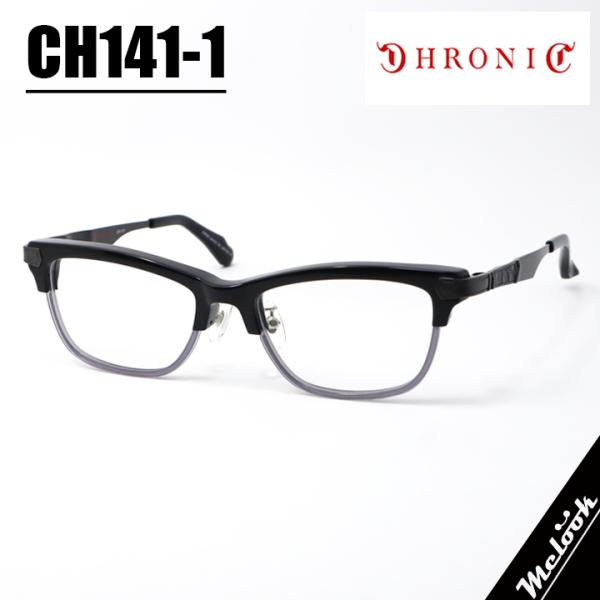 CHRONIC クロニック 眼鏡 メガネ フレーム サングラス CH141-1 サイズ