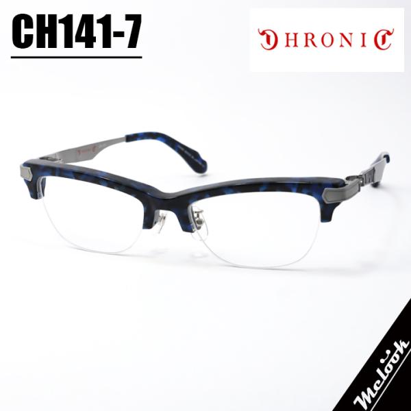CHRONIC クロニック 眼鏡 メガネ フレーム サングラス CH141-7 サイズ