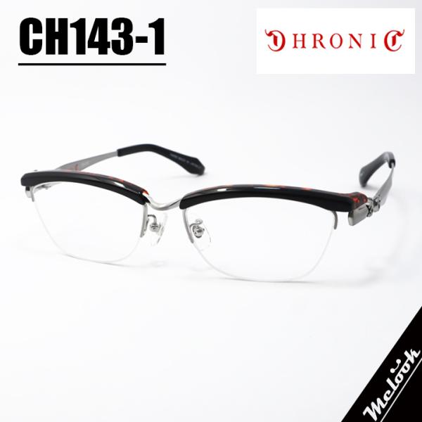 CHRONIC クロニック 眼鏡 メガネ フレーム サングラス CH143-1 サイズ