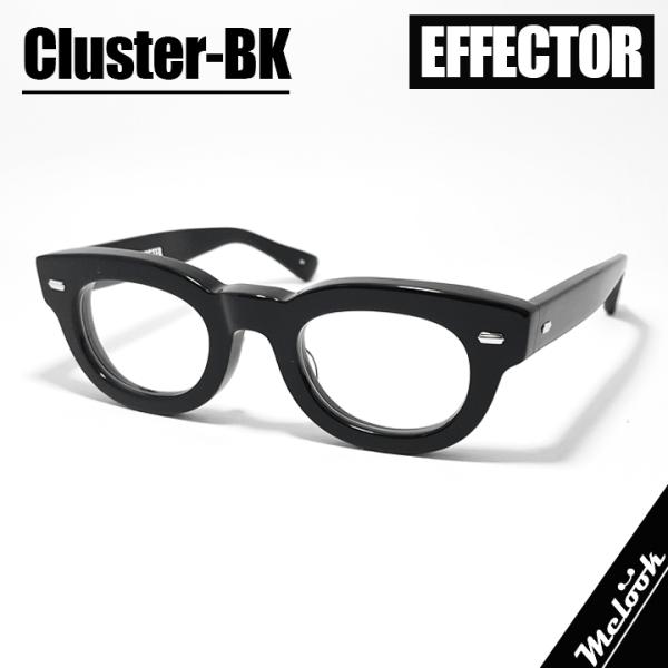 EFFECTOR エフェクター メガネ フレームCLUSTER-BK　クラスター EFFECTOR エフェクター クラシック 眼鏡 メガネ フレーム サングラス