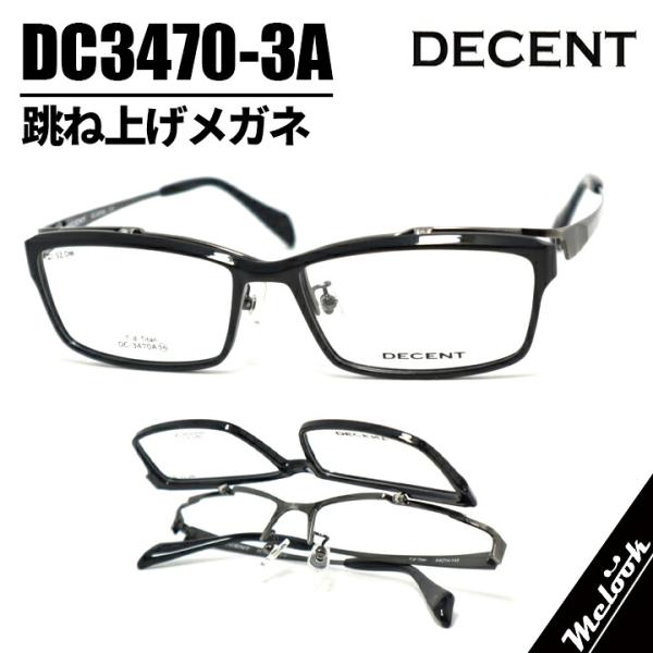 DECENT ディセント 軽量チタン 眼鏡 メガネ フレーム サングラス