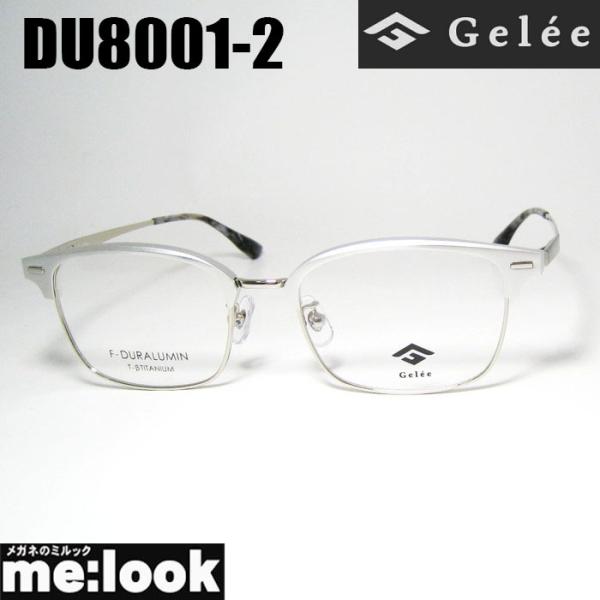 Gelee ジュレ 眼鏡 メガネ フレーム サングラス ジュラルミン製 DU8001