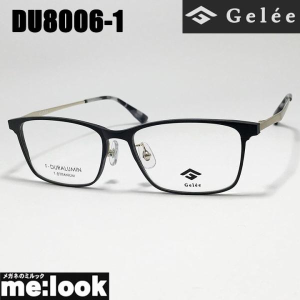 Gelee ジュレ 眼鏡 メガネ フレーム サングラス ジュラルミン製 DU8006