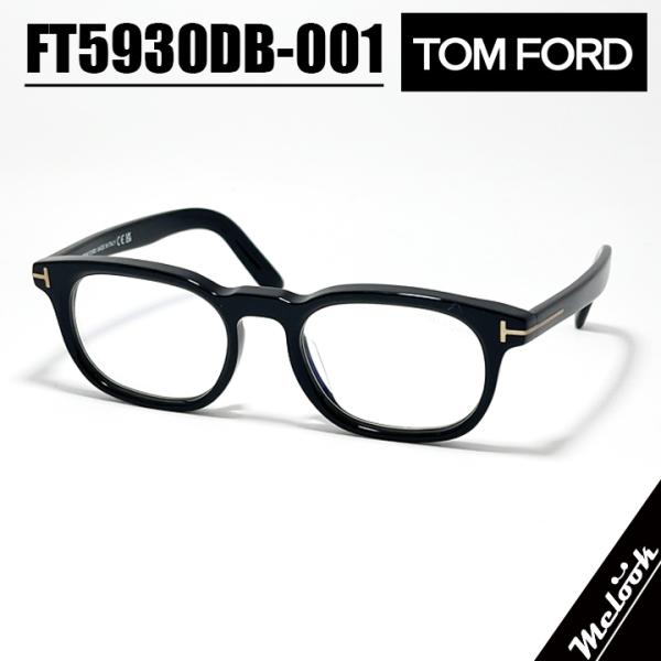 TOM FORD トムフォード クラシック メンズ レディース 眼鏡 メガネ フレーム サングラス FT5930DB-52-52 TF5930DB-52-52 ダークハバナ ゴールド リビジョン製レンズでお好きなサングラス作成可能 TOM FORD EYEWEAR [ ] トムフォード クラシック メンズ レディース