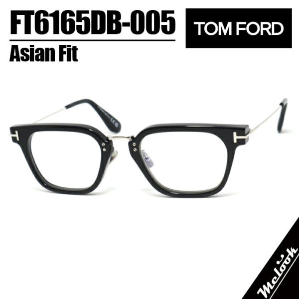 トムフォード 正規品   眼鏡 メガネ フレーム  FT6165DB-005 TOM FORD トムフォード 国内正規品 クラシック メンズ レディース 眼鏡