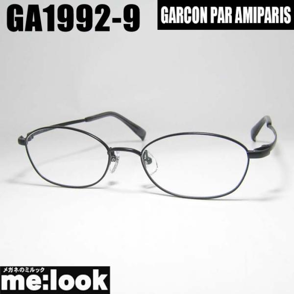 AMIPARIS petit PS-006 46 眼鏡フレーム グレーグリーン GARCON PAR AMIPARIS アミパリ 軽量 眼鏡 メガネ フレーム サングラス