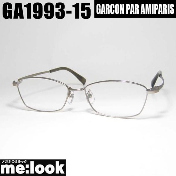 GARCON PAR AMIPARIS アミパリ 軽量 眼鏡 メガネ フレーム サングラス GA1993-15-54 度付可 made in japan 日本製 グレー リビジョン製レンズでお好きなサングラス作成可能 GARCON PAR AMIPARIS アミパリ 軽量 眼鏡 メガネ フレーム サングラス