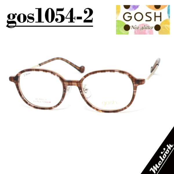 GOSH ゴッシュ レディース 眼鏡 メガネ フレーム サングラス gos1054-2