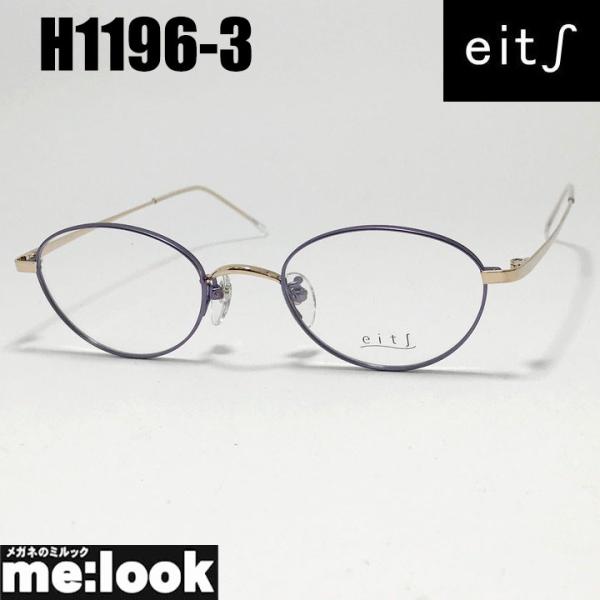 eits エイチ 日本製 レディース HAMAMOTO ハマモト 軽量 眼鏡 メガネ フレーム サングラス H1196-3-47 度付可 パープル ゴールド リビジョン製レンズでお好きなサングラス作成可能 eits エイチ 日本製 レディース HAMAMOTO ハマモト 軽量 眼鏡 メガネ