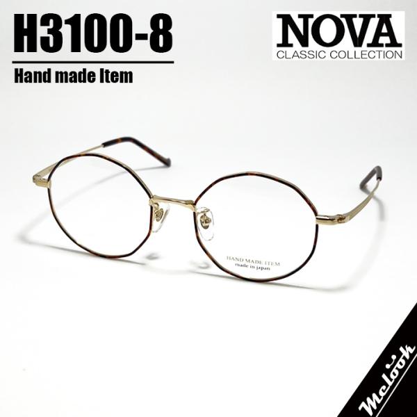 NOVA ノヴァ HAND MADE ITEM ハンドメイド 国産 クラシック 眼鏡 メガネ フレーム サングラス H3100-8-47 度付可 ブラウンデミ ゴールド リビジョン製レンズでお好きなサングラス作成可能 NOVA ノヴァ HAND MADE ITEM ハンドメイド 国産 クラシック 眼鏡