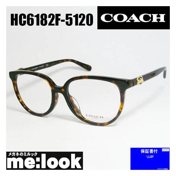 COACH コーチ レディース 眼鏡 メガネ フレーム HC6182F-5120-55 度付可 ダークトータス リビジョン製レンズでお好きなサングラス作成可能 COACH（コーチ） レディース 眼鏡 メガネ フレーム HC6182F-5120-55 度