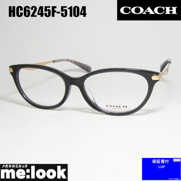 COACH（コーチ） レディース 眼鏡 メガネ フレーム HC6245F-5104-55 度