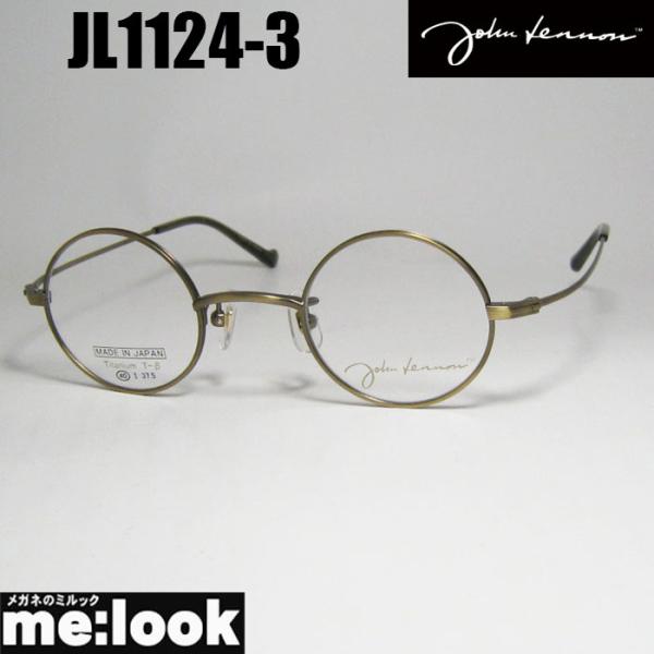 レノン John Lennon ジョンレノン 跳ね上げサングラス メガネ JL-1114