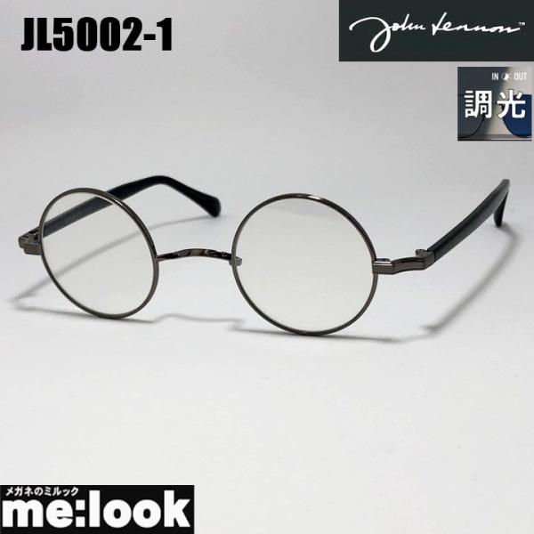 John Lennon ジョンレノン 調光サングラス クラシック 眼鏡 メガネ フレーム JL5002-1-40 ガンメタ リビジョン製レンズでお好きなサングラス作成可能 John Lennon ジョンレノン 調光サングラス クラシック 眼鏡 メガネ
