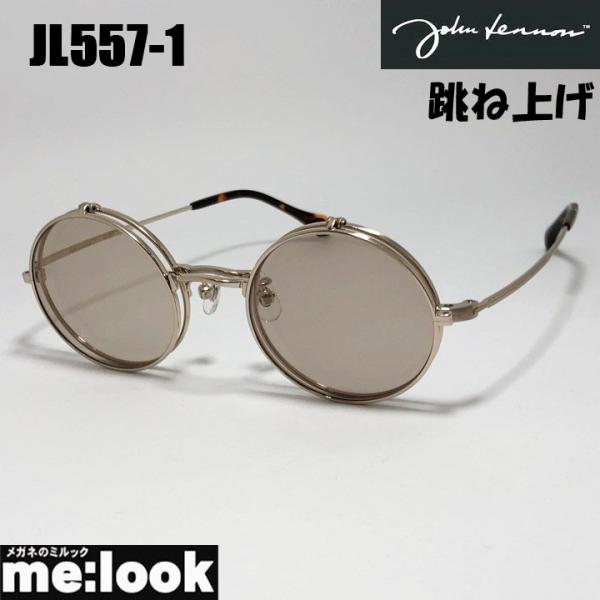 John Lennon ジョンレノン クラシック 跳ね上げ 複式 眼鏡 メガネ