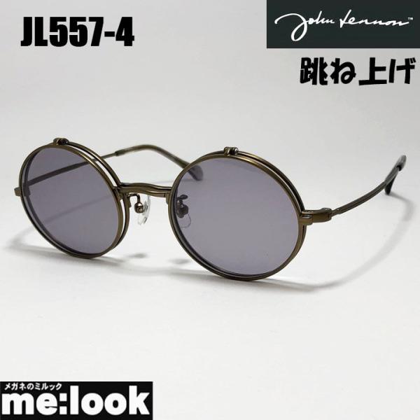 John Lennon ジョンレノン サングラス 跳ね上げ クラシック 眼鏡