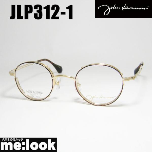 John Lennon ジョンレノン 日本製 丸メガネ クラシック 眼鏡 メガネ フレーム サングラス　JLP312-1-45　度付可 ブラウンデミ　ゴールド　リビジョン製レンズでお好きなサングラス作成可能 John Lennon ジョンレノン 日本製 made in Japan クラシック 眼鏡