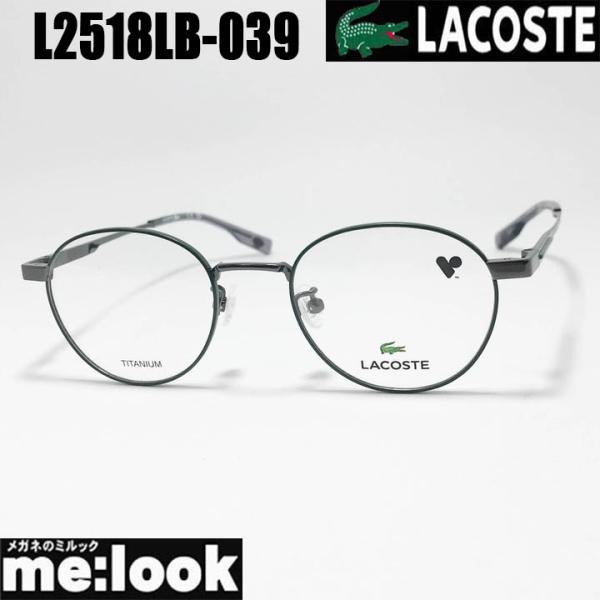 LACOSTE（ラコステ） 眼鏡 メガネ フレーム サングラス L2518LB-039-47