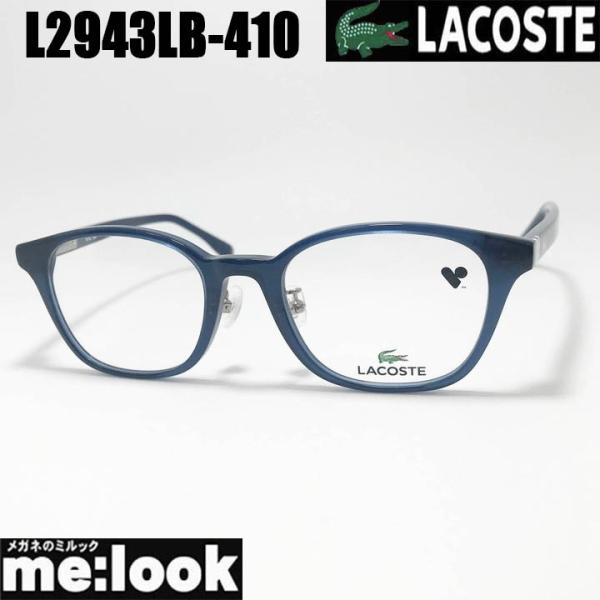 LACOSTE（ラコステ） 眼鏡 メガネ フレーム サングラス L2943LB-410-49