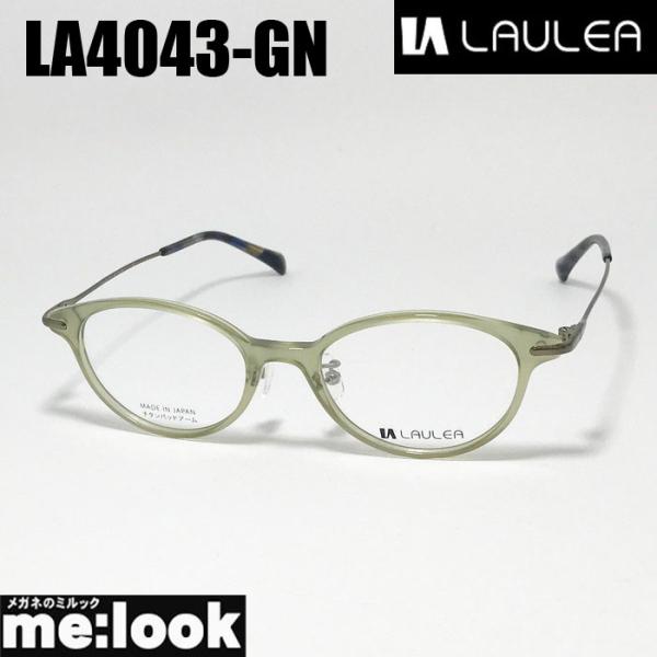 ■フレームカラー：グリーン■サイズ：48□18-139■フレーム全長　137mm　縦幅　38mm■汎用ケース・メガネ拭き付属◎度付をお選びいただいた方度数データによっては加算が必要となる場合がございます。