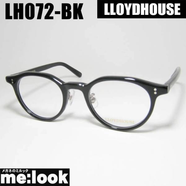 LLOYDHOUSE ロイドハウス クラシック 眼鏡 メガネ フレーム サングラス