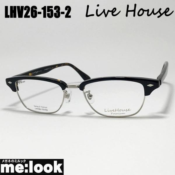 LLOYD HOUSEブラウンフレーム メガネ(度あり) Live House ライブハウス 眼鏡 メガネ フレーム サングラス LHV26-153