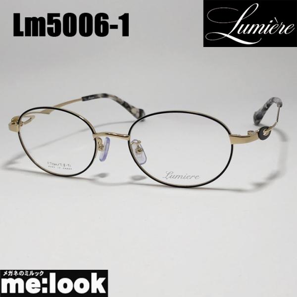 Lumiere ] ルミエール Lm5006-1-49 軽量 おしゃれ 眼鏡 メガネ