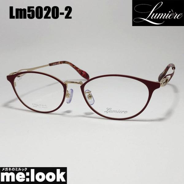 [ Lumiere ] ルミエール Lm5020-2-52 軽量 おしゃれ 眼鏡 メガネ レディース 日本製 / made in Japan Lumiere ] ルミエール Lm5020-2-52 軽量 おしゃれ 眼鏡 メガネ