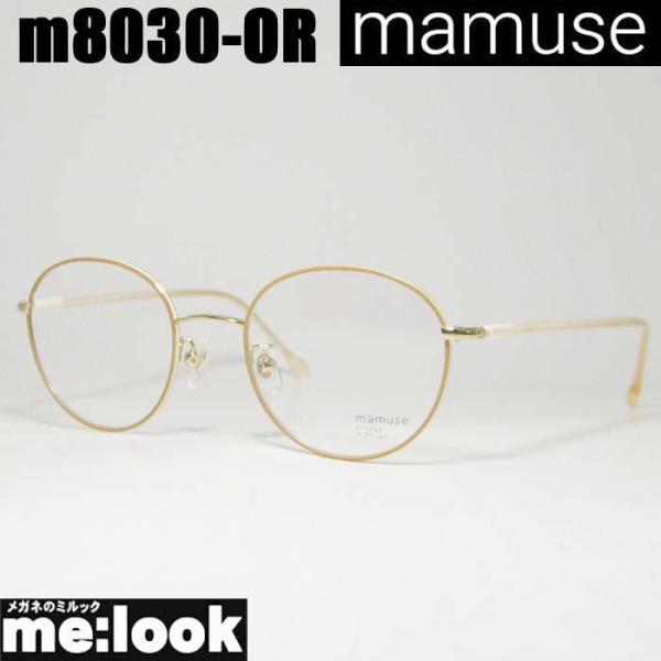 mamuse マミューズ 日本製 軽量メガネ フレーム  m8030-ORC mamuse マミューズ 日本製 軽量 眼鏡 メガネ フレーム m8030-ORC 49