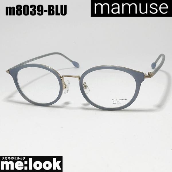 mamuse マミューズ 日本製 軽量 眼鏡 メガネ フレーム サングラス