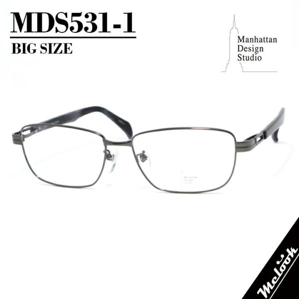 マンハッタンデザインスタジオ 眼鏡 メガネ フレーム  MDS531-1-60 manhattan design studio マンハッタンデザインスタジオ ビックサイズ