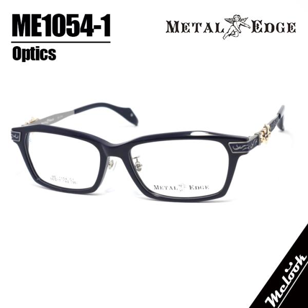 METAL EDGE メタルエッジ 眼鏡 メガネ フレーム サングラス ME1054-1