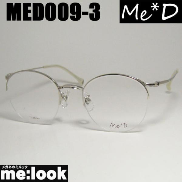 Me+D ミディ レディース 眼鏡 メガネ フレーム MED009-3-48 度付可