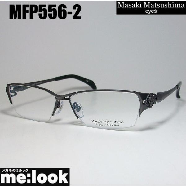 マサキマツシマ 眼鏡 フレームの人気商品 通販 価格比較 価格 Com