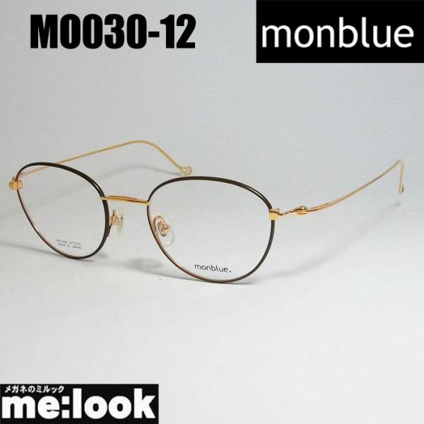 No.1677メガネ　monblue【度数入り込み価格】 monblue モンブルー made in japan 日本製 眼鏡 メガネ フレーム MO030