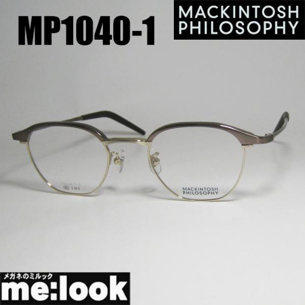 マッキントッシュ フィロソフィー 眼鏡 メガネ フレームMP1040-1-48 MACKINTOSH PHILOSOPHY（マッキントッシュフィロソフィー