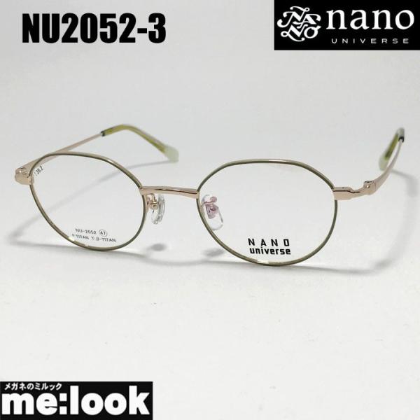 nano UNIVERSE ナノユニバース メガネ  NU2052-3-47 NANO universe（ナノ・ユニバース） クラシック 眼鏡 メガネ フレーム