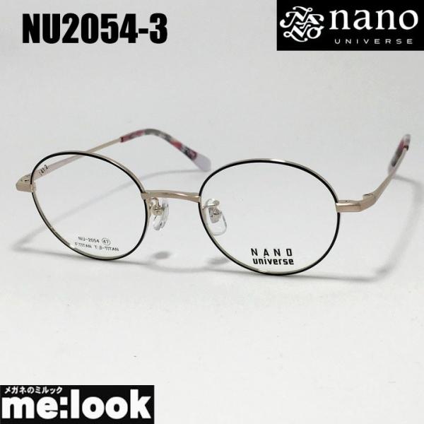 nano UNIVERSE ナノユニバース クラシック 眼鏡 メガネ フレーム サングラス NU2054-3-47  ブラック　ゴールド  リビジョン製レンズでお好きなサングラス作成可能 NANO universe（ナノ・ユニバース） クラシック 眼鏡 メガネ フレーム