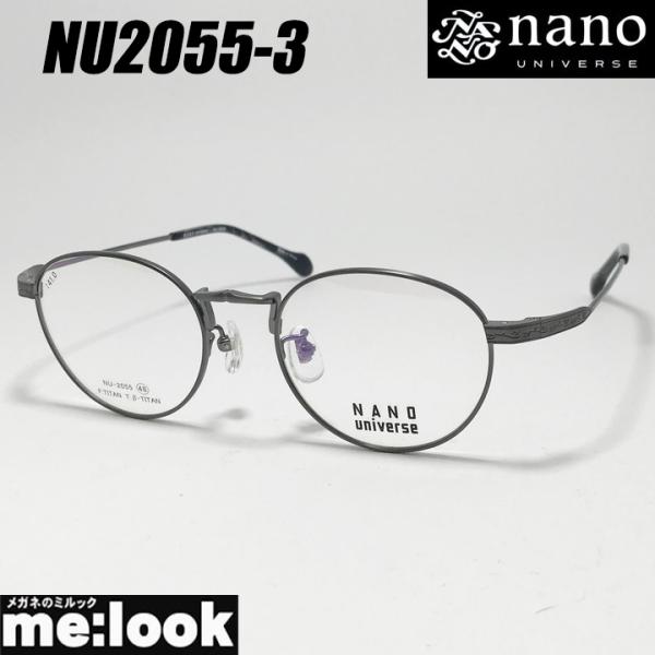 nano UNIVERSE ナノユニバース  メガネ   NU2055-3-48 NANO universe（ナノ・ユニバース） クラシック 眼鏡 メガネ フレーム