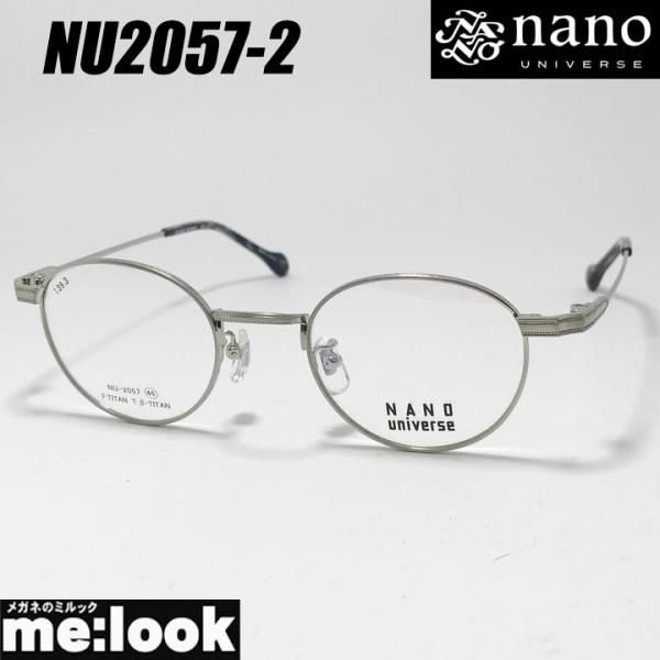 nano UNIVERSE ナノユニバース  メガネ   NU2057-2-46 NANO universe（ナノ・ユニバース） クラシック 眼鏡 メガネ フレーム