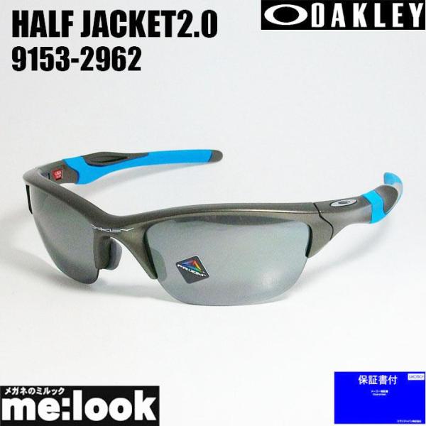 OAKLEY（オークリー） OO9153-2962 サングラス HALF JACKET2.0 ハーフ