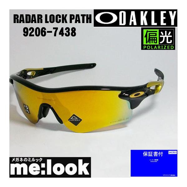 あ*様 OAKLEY オークリー 正規品RADARLOCKPATHOO9206- OAKLEY オークリー OO9206-7438 偏光サングラス RADAR LOCK PATH