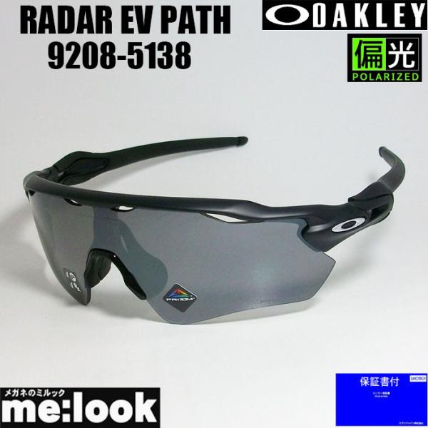 OAKLEY（オークリー） OO9208-5138 PRIZM プリズム 偏光サングラス