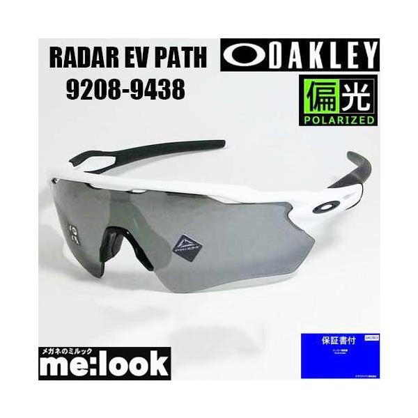 OAKLEY オークリー OO9208-9438 PRIZM  偏光サングラス RADAR EV PATH レーダー イーブイ パス 009208-9438  GLOBAL