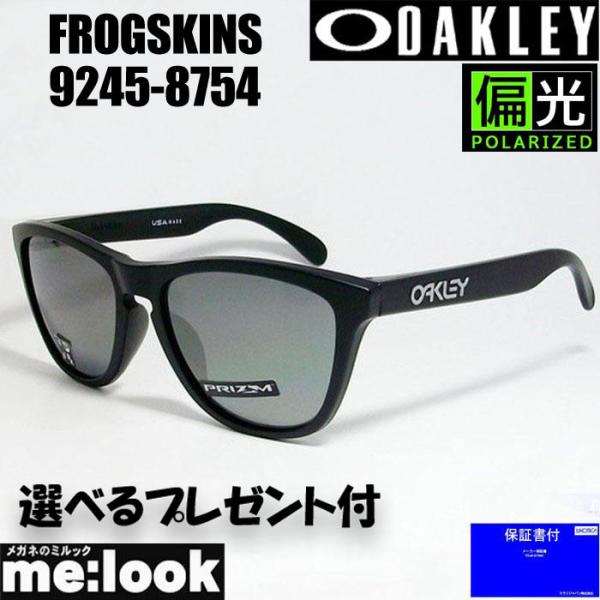 OAKLEY　オークリー　サングラスFROGSKINS　フロッグスキン■フレームカラー： マットブラック■レンズカラー： プリズム ブラック ポラライズド■可視光線透過率：　11%■フレーム全長　142mm　縦　48mm■オークリー専用ソフ...