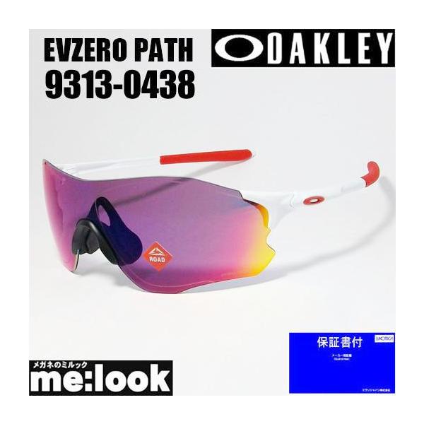 OAKLEY（オークリー） OO9313-04 サングラス PRIZM EVZERO PATH
