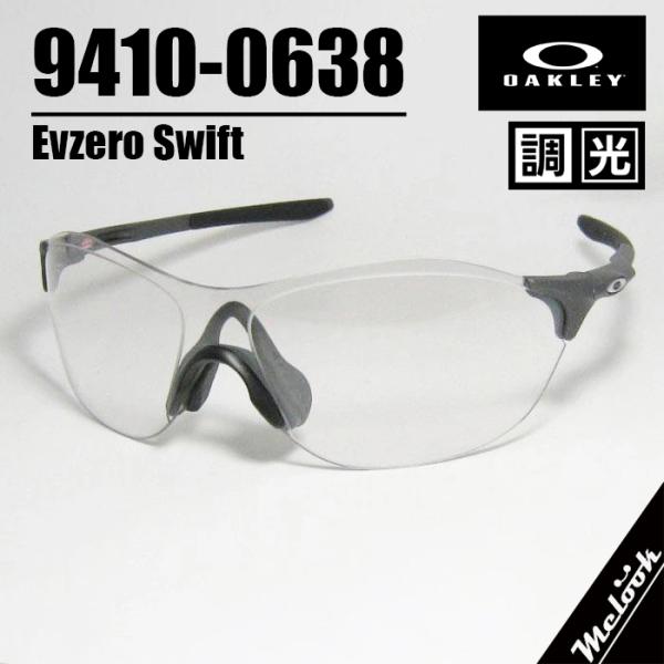 OAKLEY（オークリー） OO9410-0638 調光サングラス EVZERO SWIFT
